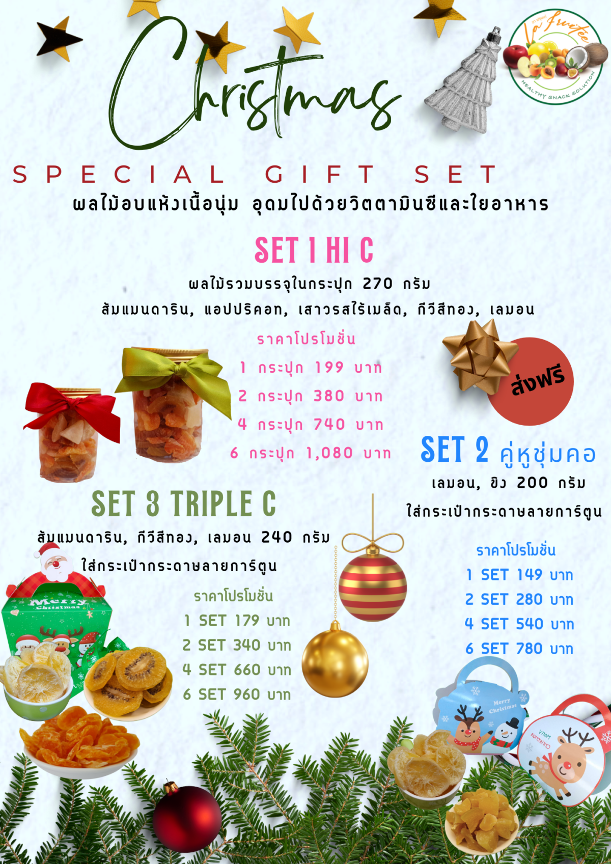 Christmas Special Gift Set